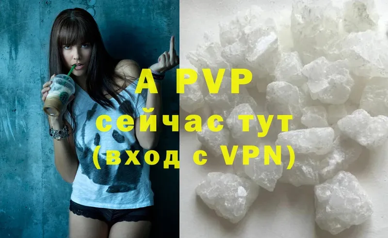 A PVP Соль  магазин продажи   Гатчина 