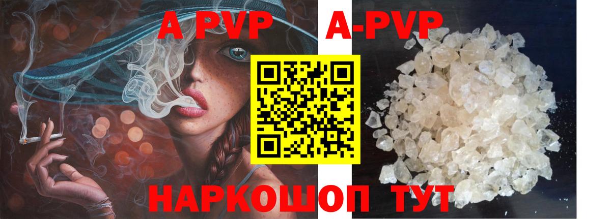 A PVP мука  Alpha PVP кристаллы  Вход с VPN  Альфа ПВП  Гатчина  A PVP VHQ 