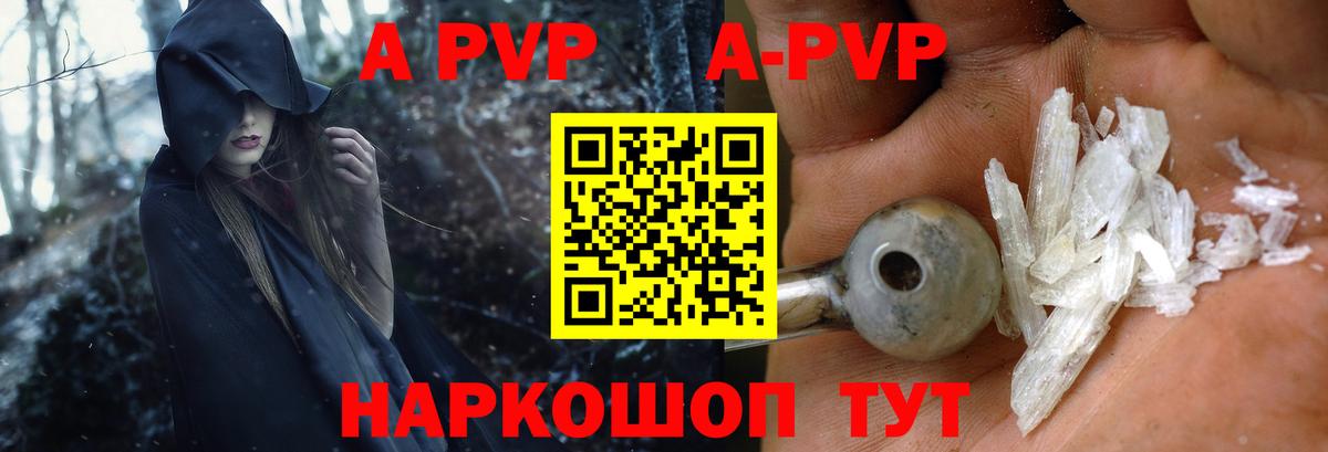 A-PVP крисы CK Гатчина