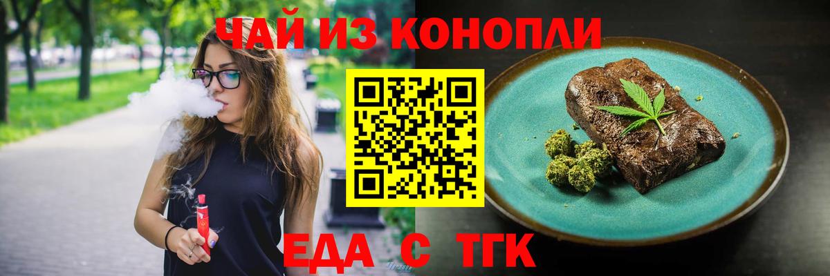 Cannafood конопля  Вход с VPN  Гатчина 