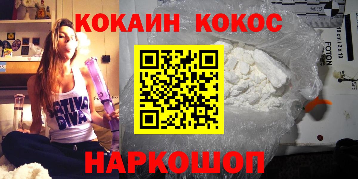 Гатчина  Cocaine 97%  Вход с VPN  КОКАИН Fish Scale 