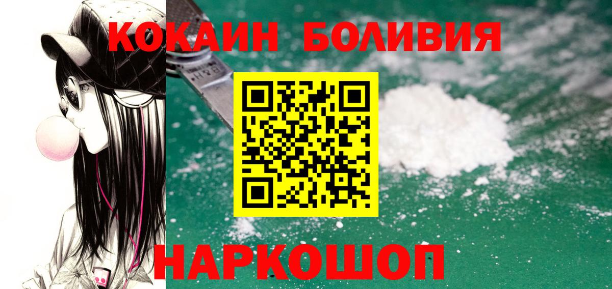 Кокаин FishScale Гатчина