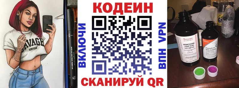 Кодеиновый сироп Lean напиток Lean (лин) закладки Гатчина