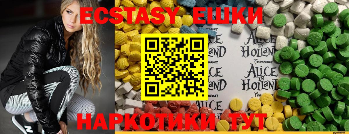 Ecstasy  Экстази Cube  Гатчина  ЭКСТАЗИ 280 MDMA 