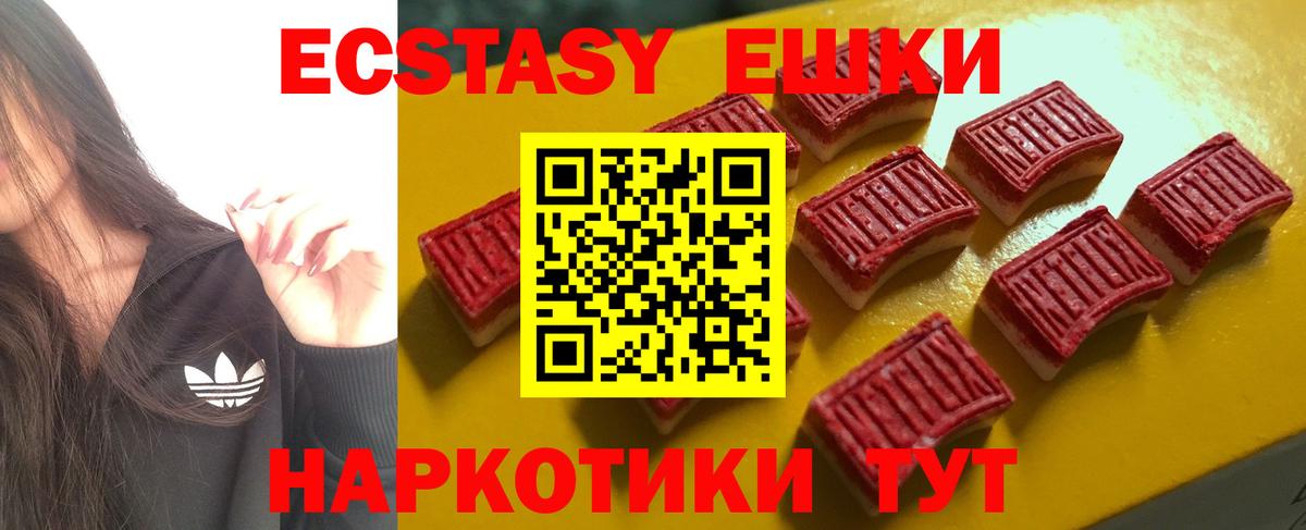Гатчина  Экстази 99%  Вход с VPN 