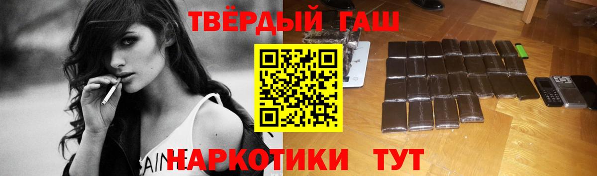 Каннабис  Alpha-PVP СОЛЬ   МЕФ кристаллы  ГАШ  Гатчина  Cocaine  ГАШИШ 