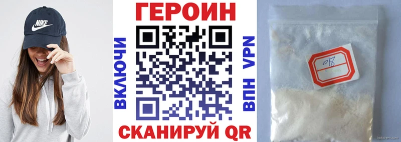 Героин белый  Гатчина 