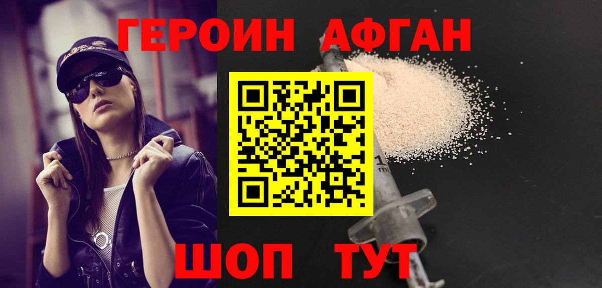 ГЕРОИН VHQ  Вход с VPN  Гатчина 