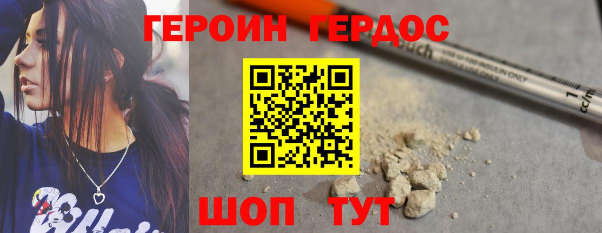 ГЕРОИН  Гатчина  Героин герыч 
