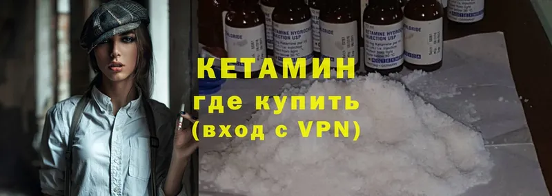 даркнет формула  Гатчина  КЕТАМИН ketamine 