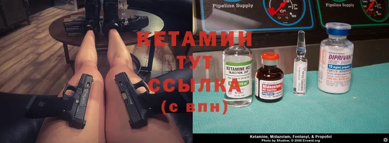 КЕТАМИН ketamine Гатчина