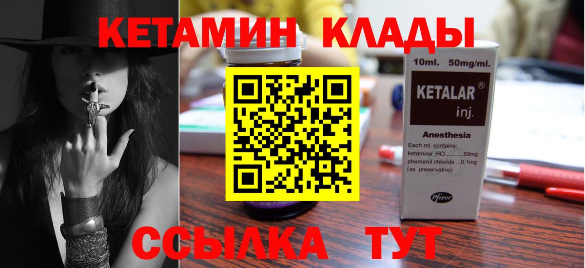 Кетамин ketamine Гатчина