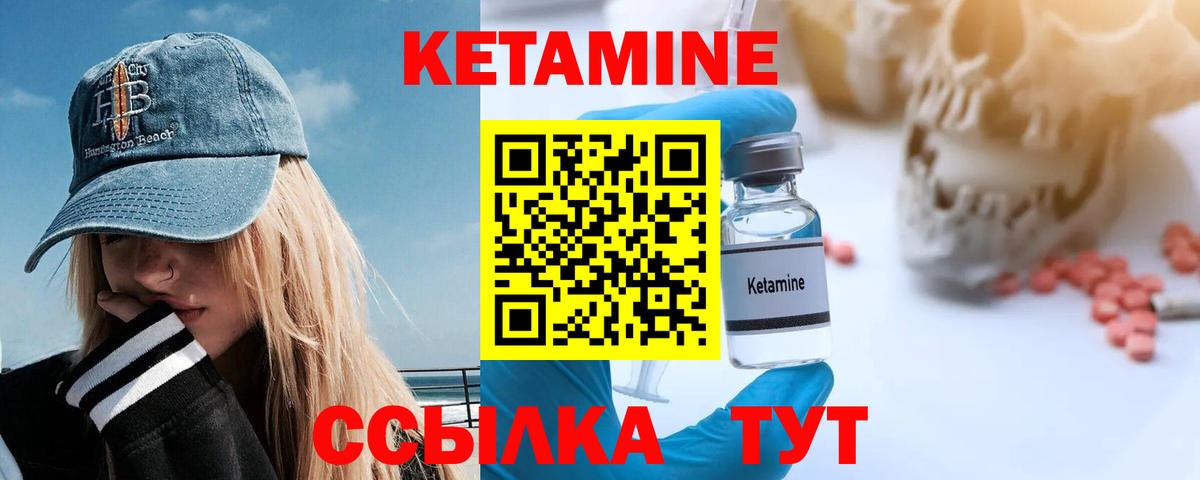 Кетамин ketamine  Вход с VPN  Кетамин ketamine  Гатчина 