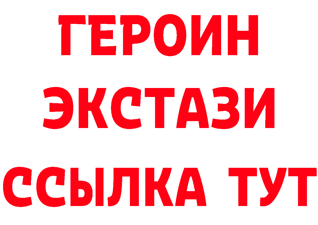 Бутират 99% зеркало даркнет мега Гатчина