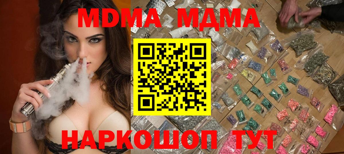 МДМА crystal  MDMA crystal  Гатчина 