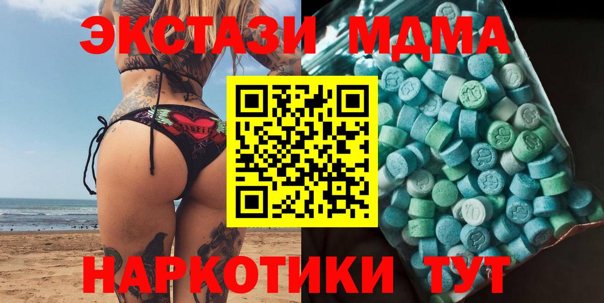 МДМА кристаллы  MDMA  МДМА VHQ  Гатчина  Вход с VPN 