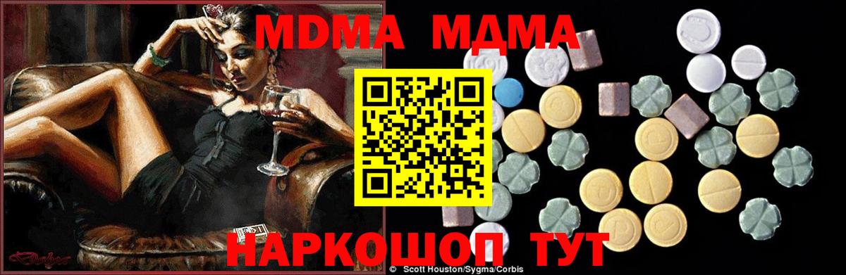 МДМА crystal Гатчина