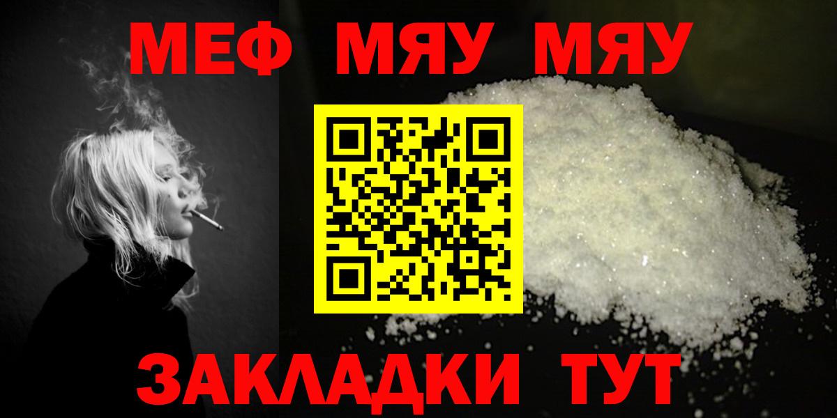 МЕФ кристаллы Гатчина