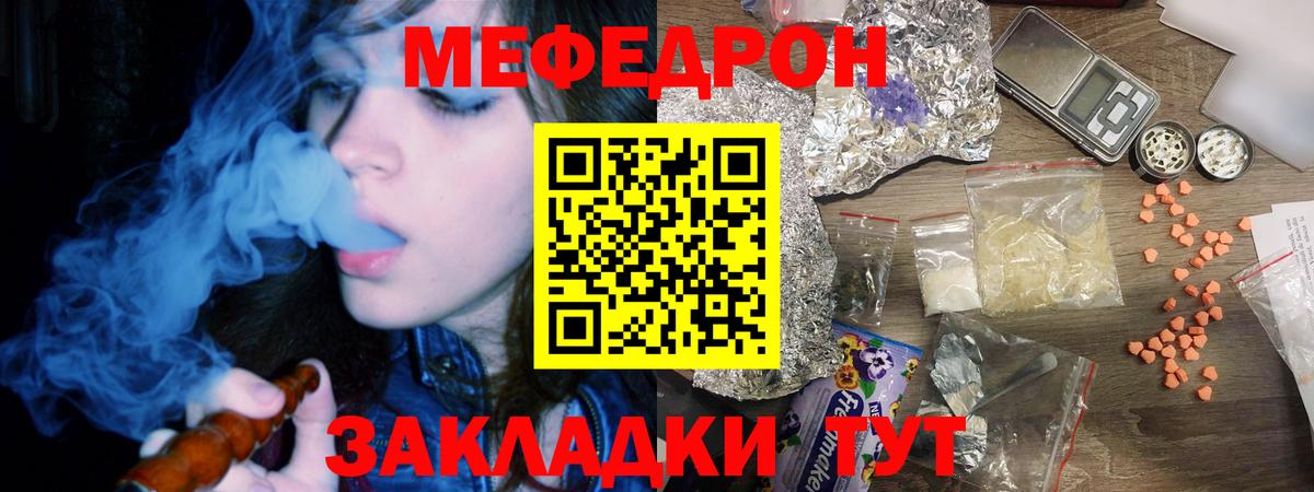 Меф кристаллы  Меф  МЕФ  Гатчина  МЕФ mephedrone 