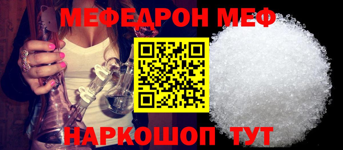 Гатчина  МЕФ мяу мяу  Вход с VPN  Мефедрон  МЕФ mephedrone 