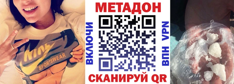 Метадон methadone Гатчина