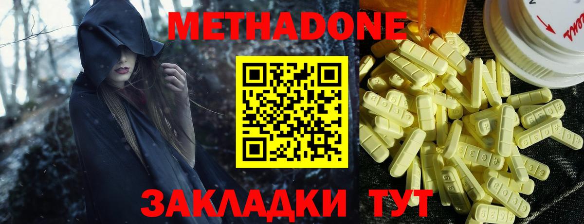 darknet состав  Гатчина  Метадон VHQ  МЕТАДОН белоснежный 