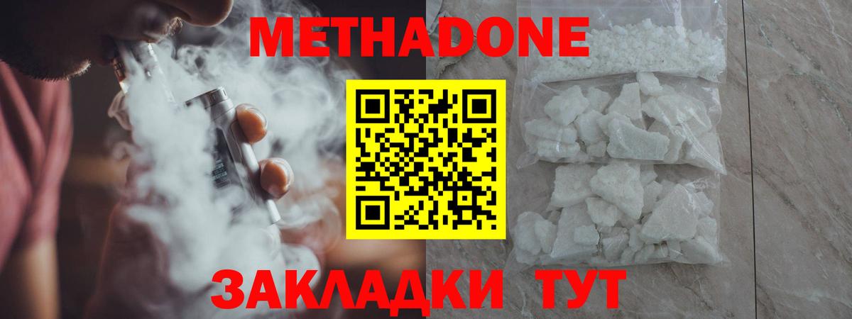 МЕТАДОН мёд  Вход с VPN  Метадон белоснежный  Гатчина 