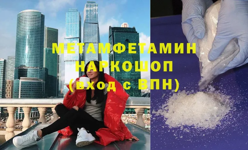 Метамфетамин Methamphetamine  OMG зеркало  Гатчина 