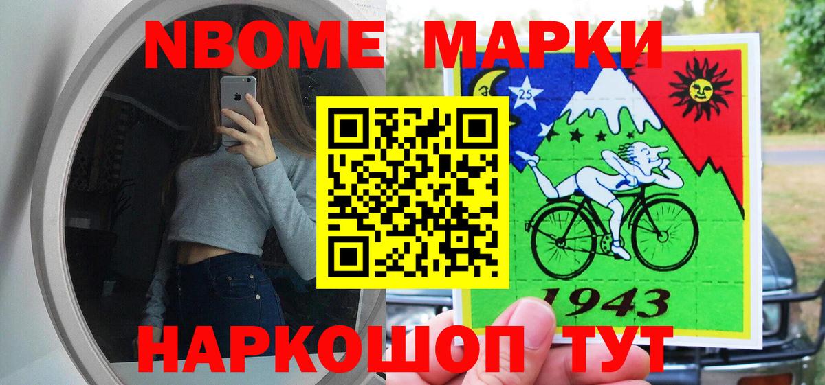 Наркотические марки 1,5мг  Марки 25I-NBOMe  Гатчина  Вход с VPN 