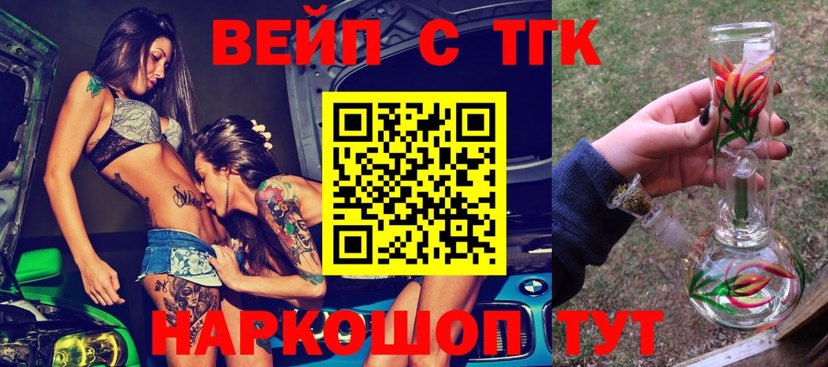 Гатчина  ТГК вейп  Вход с VPN 