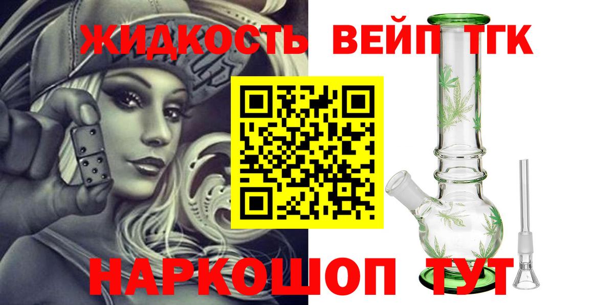 мега как зайти  Гатчина  Дистиллят ТГК вейп 