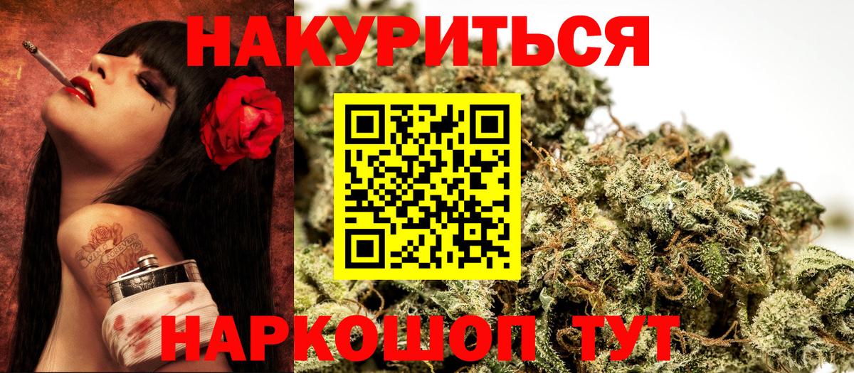 Конопля Ganja Гатчина